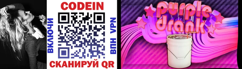 Кодеин напиток Lean (лин) KRAKEN tor маркетплейс формула Балахна
