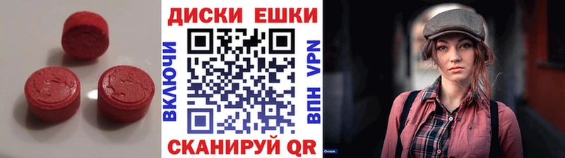 Ecstasy таблы  Балахна 