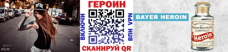 ГЕРОИН Heroin  хочу наркоту  Балахна 