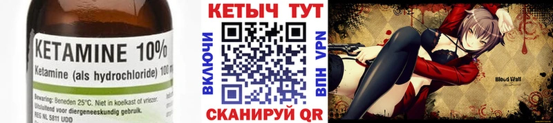 blacksprut рабочий сайт  хочу   Балахна  Кетамин VHQ 