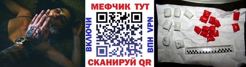 Меф кристаллы  Балахна 
