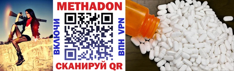 Метадон мёд  Балахна 