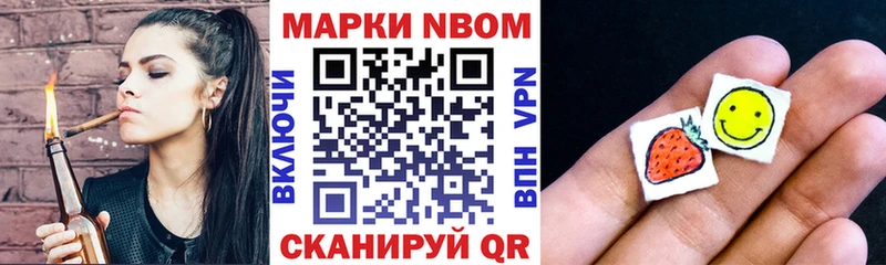 Наркотические марки 1500мкг  Балахна 